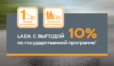 Государственные программы поддержки