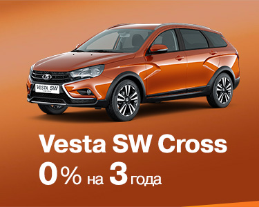 LADA Vesta SW Cross за 0%
